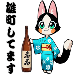 [LINEスタンプ] 日本酒と着物ネコ