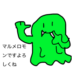 [LINEスタンプ] マルメロモンの役立つスタンプ