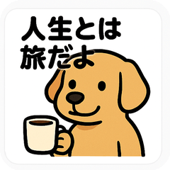 [LINEスタンプ] ゆる哲学どうぶつスタンプの画像（メイン）