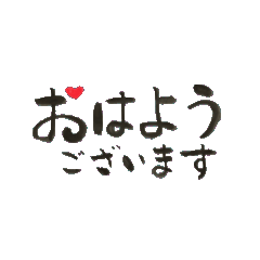 [LINEスタンプ] 動く！！日常使いの筆文字