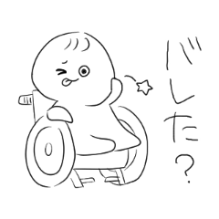 [LINEスタンプ] 向かってくる！車いすマン