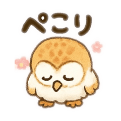 [LINEスタンプ] ☆フクロウ☆2