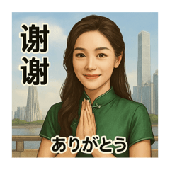 [LINEスタンプ] 中国広州の街歩き byモワンヌファミリー