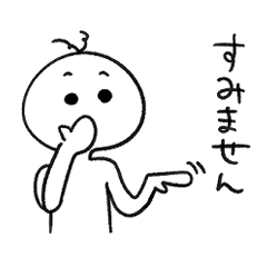 [LINEスタンプ] 勢いのある人間
