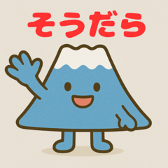 [LINEスタンプ] 静岡べんでいっちゃあ！