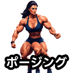 [LINEスタンプ] 筋肉は裏切らない！美女ビルダー日常編