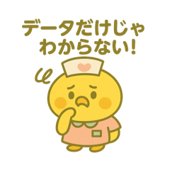 [LINEスタンプ] ゆるっとたまナス 観察・バイタル編