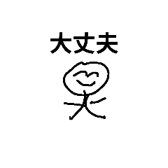 [LINEスタンプ] 少ない返事3