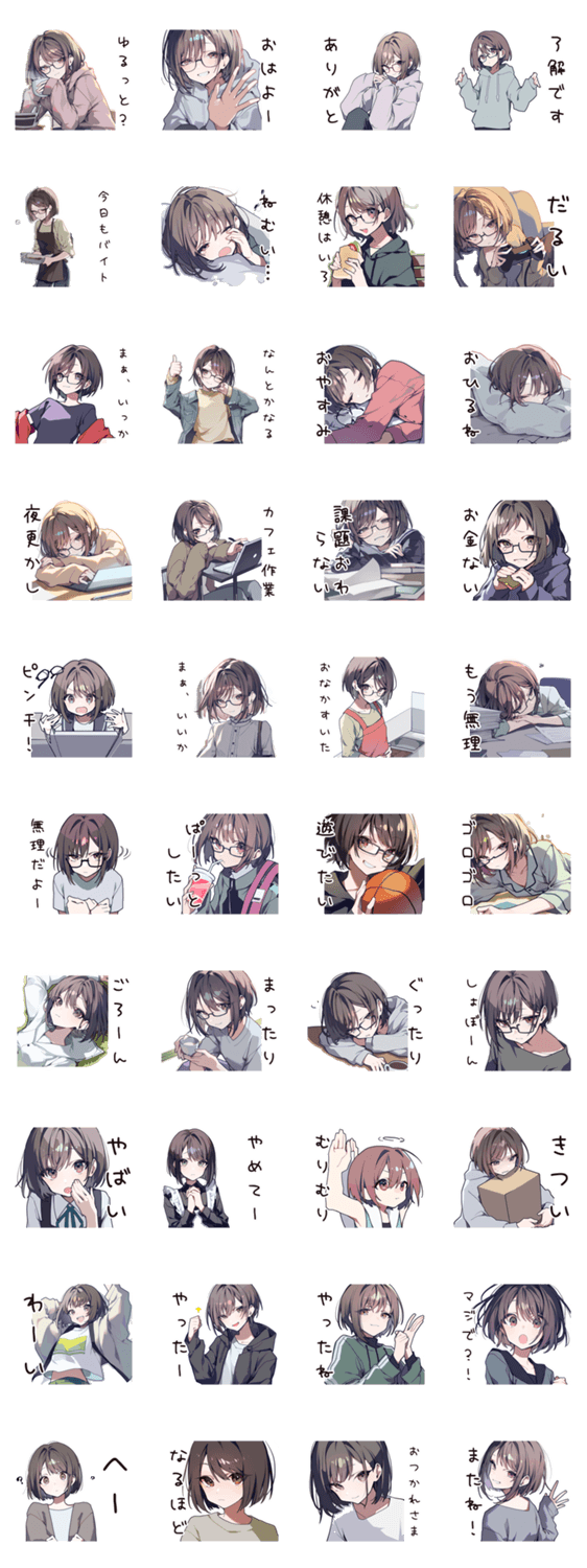 ゆるふわフリーター女子のスタンプ詳細