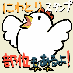 [LINEスタンプ] 鶏スタンプ2 酉之助作