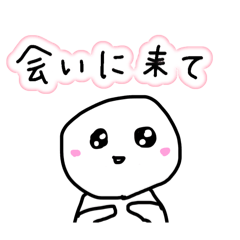 [LINEスタンプ] 愛されぼうず