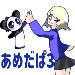 [LINEスタンプ] あめだぱ！3
