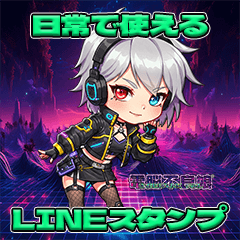 [LINEスタンプ] 毎日使えるフレーズ電脳不良娘