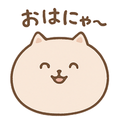 [LINEスタンプ] にゃんにゃん！ねこスタンプ