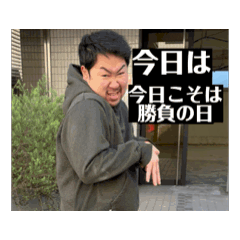 [LINEスタンプ] お前に一言物申す6