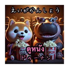 [LINEスタンプ] 豆柴の日本語とタイ語の挨拶4