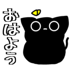 [LINEスタンプ] 【動く】(◉-◉)きょむねこノアスタンプ