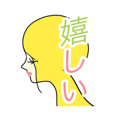 [LINEスタンプ] 会いたい女