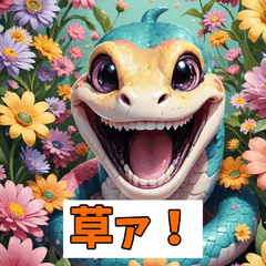 [LINEスタンプ] ゆるっとへびの感情スタンプ