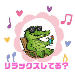 [LINEスタンプ] どんな時もリラックスしていきましょう。