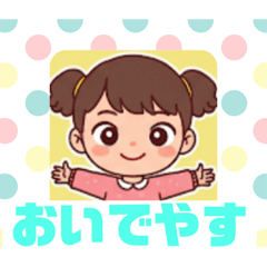 [LINEスタンプ] ようこそ、おいでやす