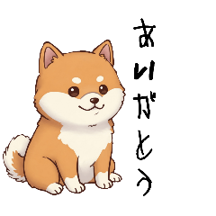 [LINEスタンプ] 日常会話とあいさつ【柴犬②】