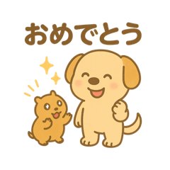 [LINEスタンプ] ねんねワンコ2