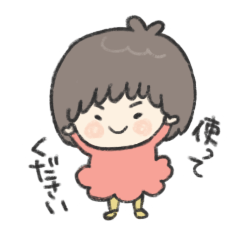 [LINEスタンプ] 敬語でゆきちゃん