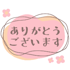 [LINEスタンプ] おしゃれ＊かわいい シンプルあいさつ