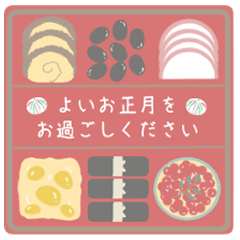 [LINEスタンプ] 【再販】動く♪使いやすくて優しい年末年始