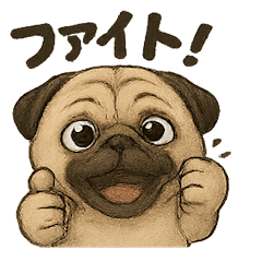 [LINEスタンプ] パグの感情フルスロットル！