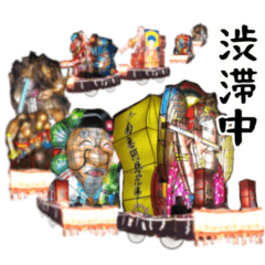 [LINEスタンプ] おおはさまちょうスタンプ