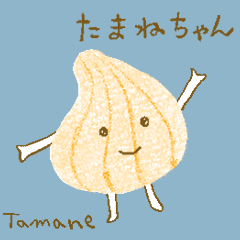 [LINEスタンプ] たまねちゃん