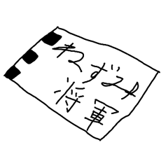 [LINEスタンプ] ねずみ将軍