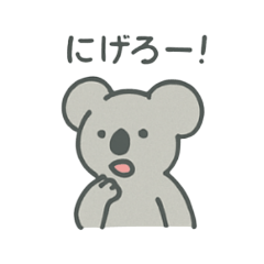 [LINEスタンプ] とぼけた表情のコアラのスタンプ