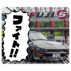 [LINEスタンプ] 愛車スタンプ_旧車_02_n_fz_1970_N.S