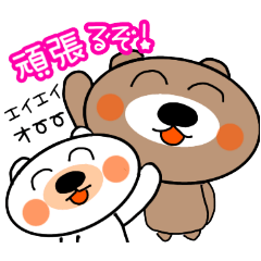 [LINEスタンプ] くまちゃん一言スタンプ