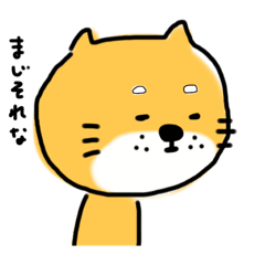 [LINEスタンプ] しばちょんぬ4