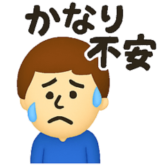 [LINEスタンプ] 心配性なサトシくん