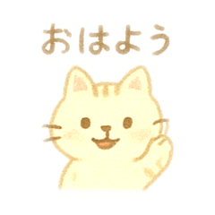 [LINEスタンプ] 優しくて可愛い猫さん【日常挨拶】