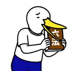 [LINEスタンプ] 動くあひるっぺ 法律勉強応援