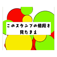 [LINEスタンプ] 金持ちが財力を示すためのスタンプ
