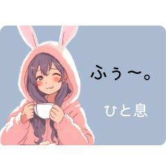 [LINEスタンプ] うさ耳パーカーガール No.9