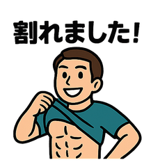 [LINEスタンプ] 努力は裏切らない！