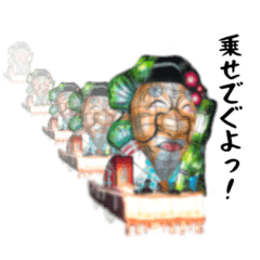 [LINEスタンプ] おおはさまちょうスタンプ2