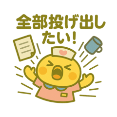 [LINEスタンプ] ゆるっとたまナス ほんねスタンプ編