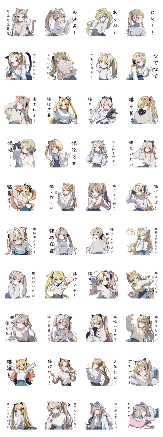 もふもふ猫好き女子のスタンプのスタンプ詳細