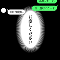 [LINEスタンプ] 「また今度」の裏側/心の声【動く背景】