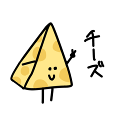 [LINEスタンプ] とんがりチーズ