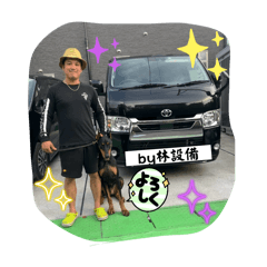 [LINEスタンプ] by林設備